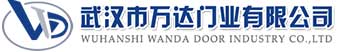 武汉市万达门业有限公司-电动卷帘门-工业门,龙圩快速卷帘门,龙圩堆积门