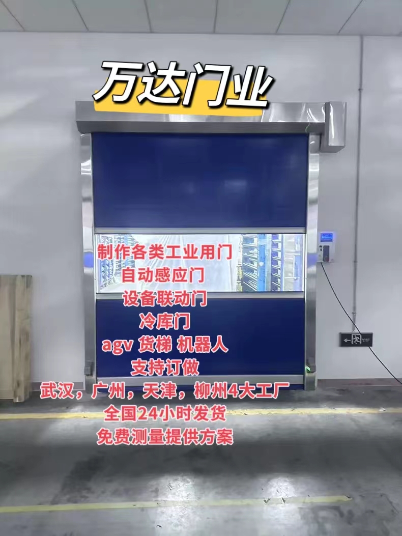 龙圩货梯联动PVC快速门