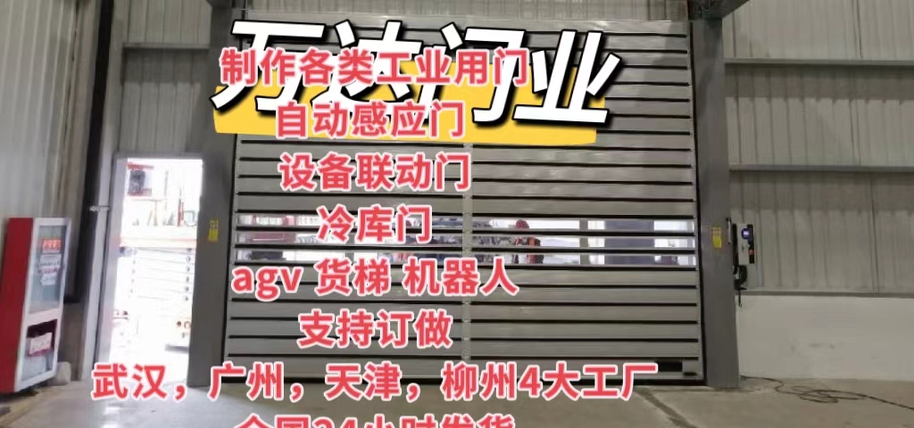 龙圩防爆电动卷帘门（镀锌）